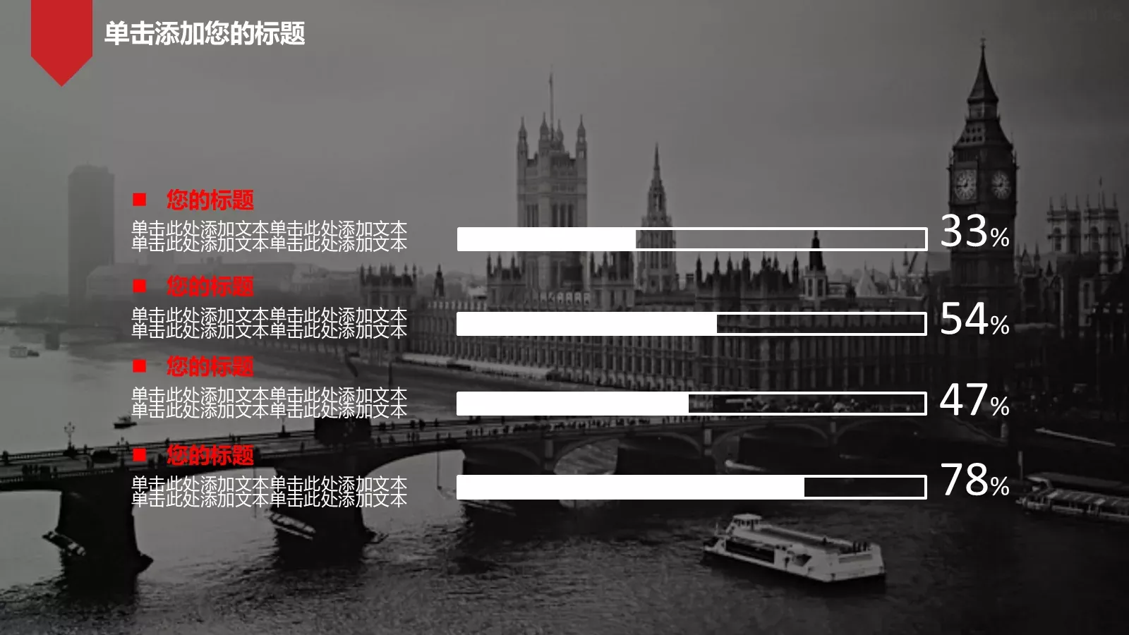 志向和热爱是伟大行为的双翼PPT模板 第 10 页预览图