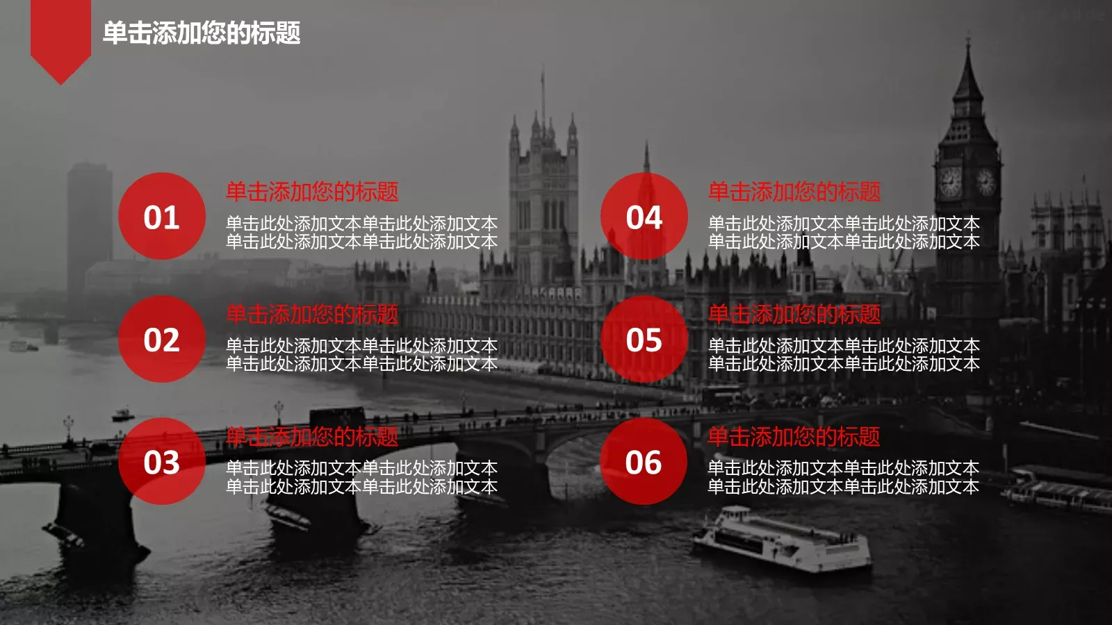 志向和热爱是伟大行为的双翼PPT模板 第 14 页预览图