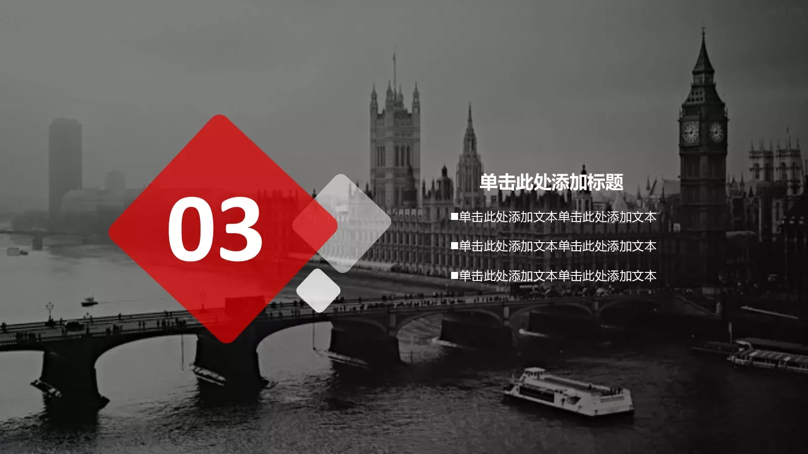 志向和热爱是伟大行为的双翼PPT模板 第 13 页预览图