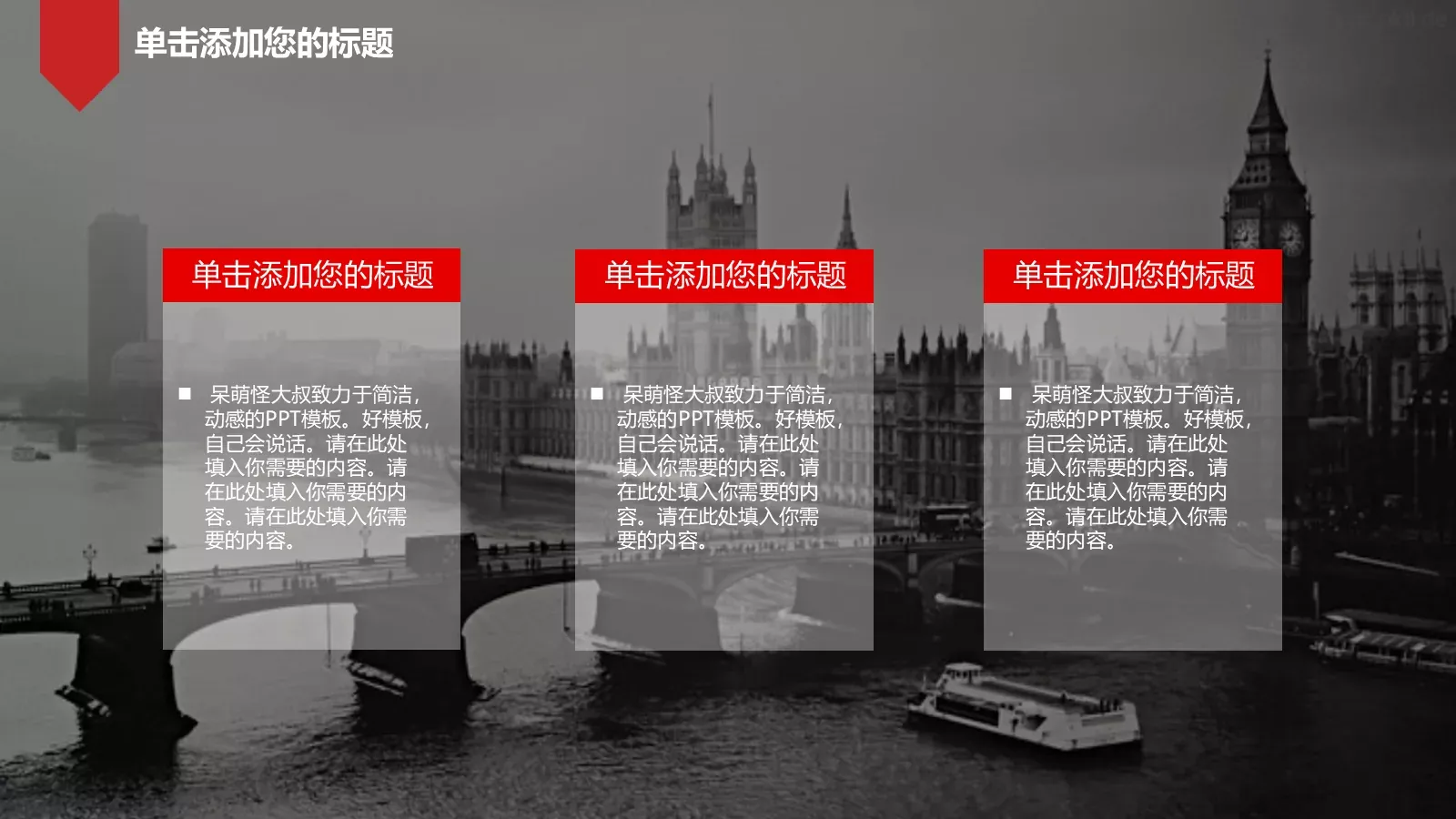 志向和热爱是伟大行为的双翼PPT模板 第 17 页预览图