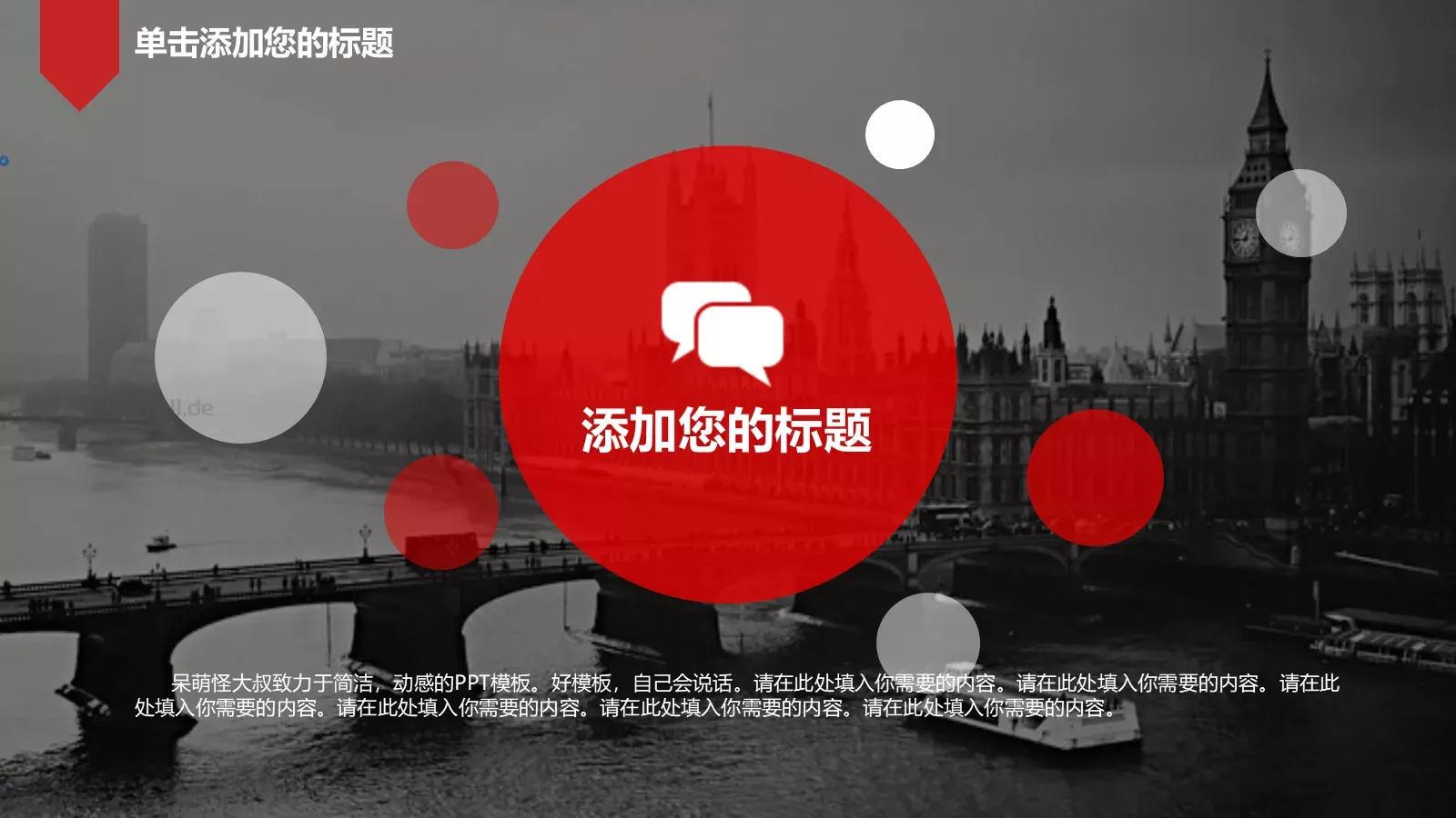 志向和热爱是伟大行为的双翼PPT模板 第 16 页预览图