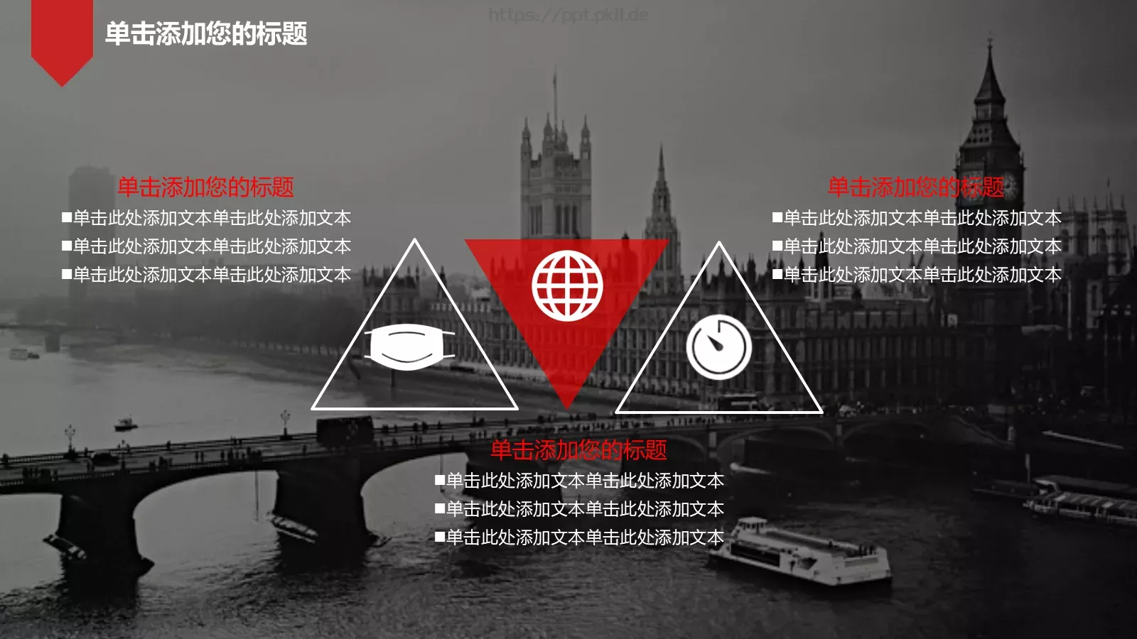志向和热爱是伟大行为的双翼PPT模板 第 19 页预览图