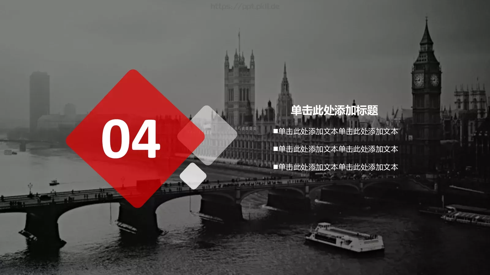 志向和热爱是伟大行为的双翼PPT模板 第 18 页预览图