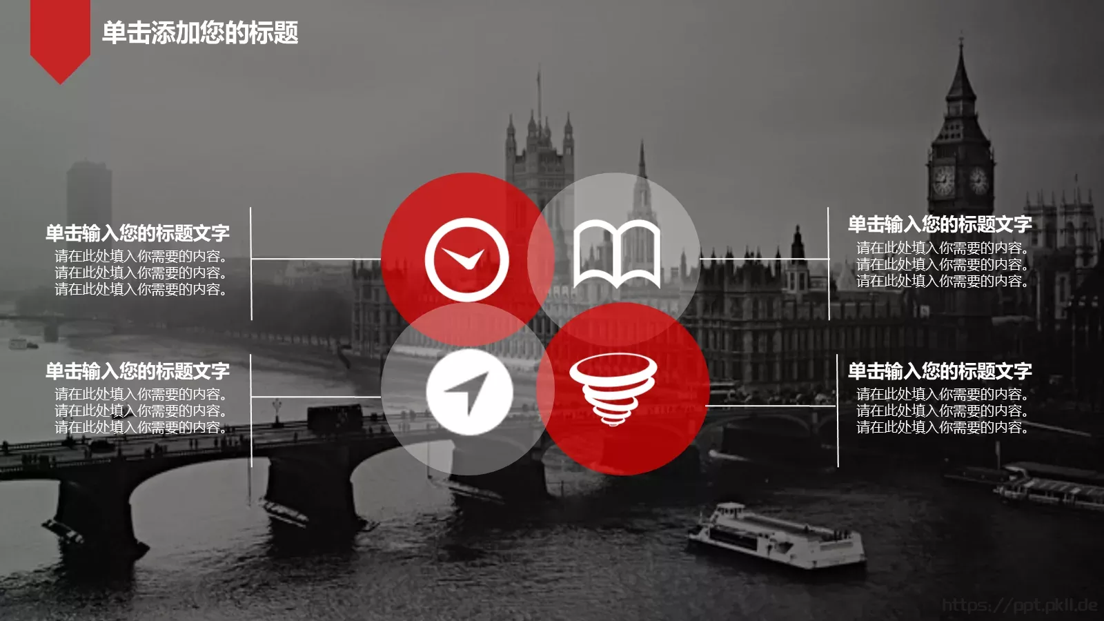 志向和热爱是伟大行为的双翼PPT模板 第 21 页预览图