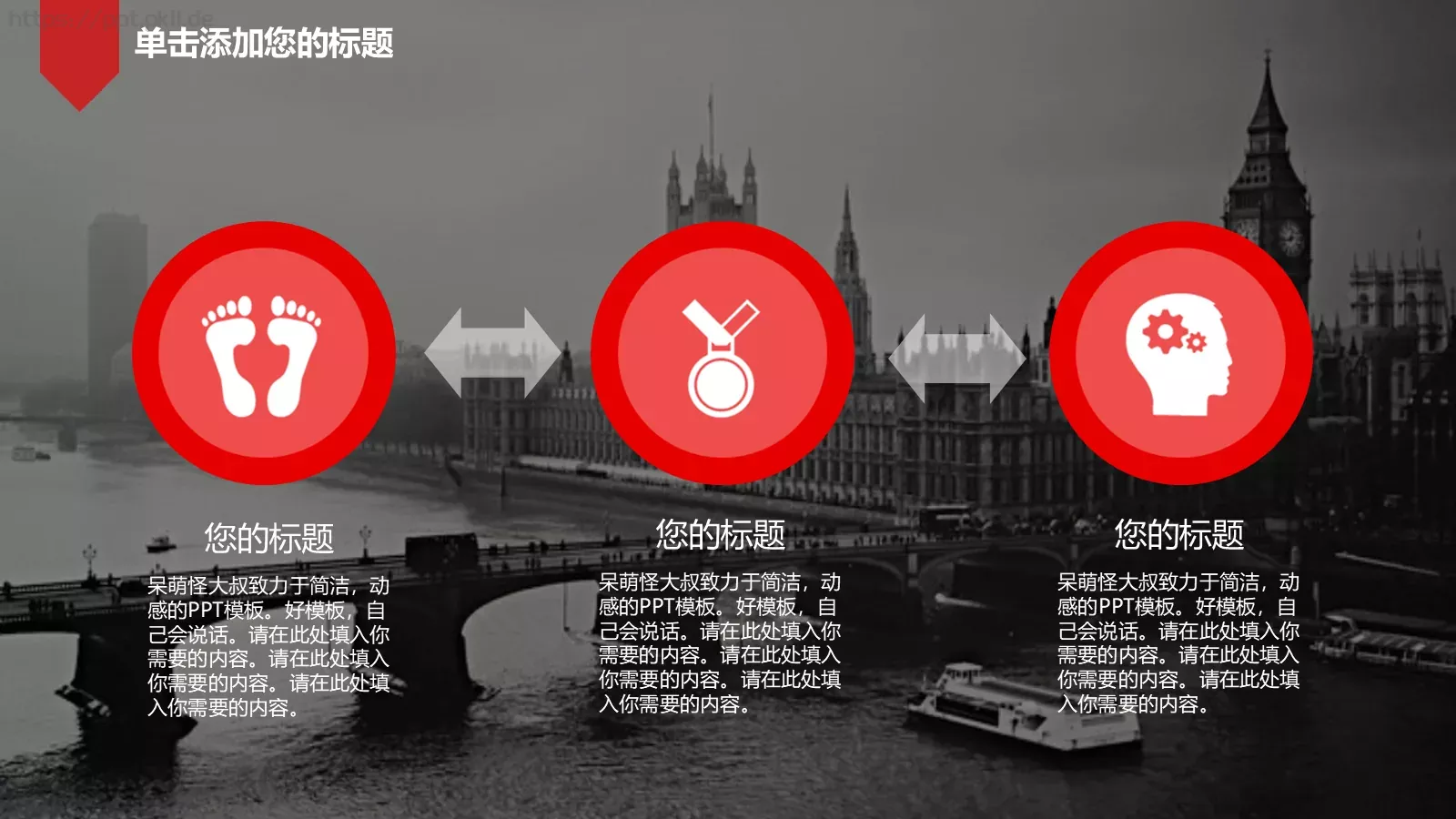 志向和热爱是伟大行为的双翼PPT模板 第 20 页预览图