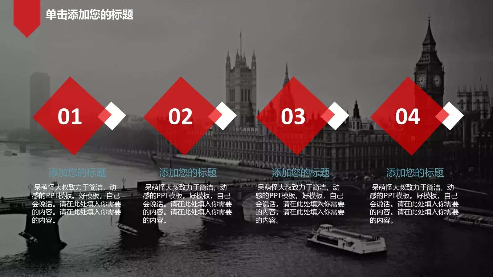 志向和热爱是伟大行为的双翼PPT模板 第 22 页预览图