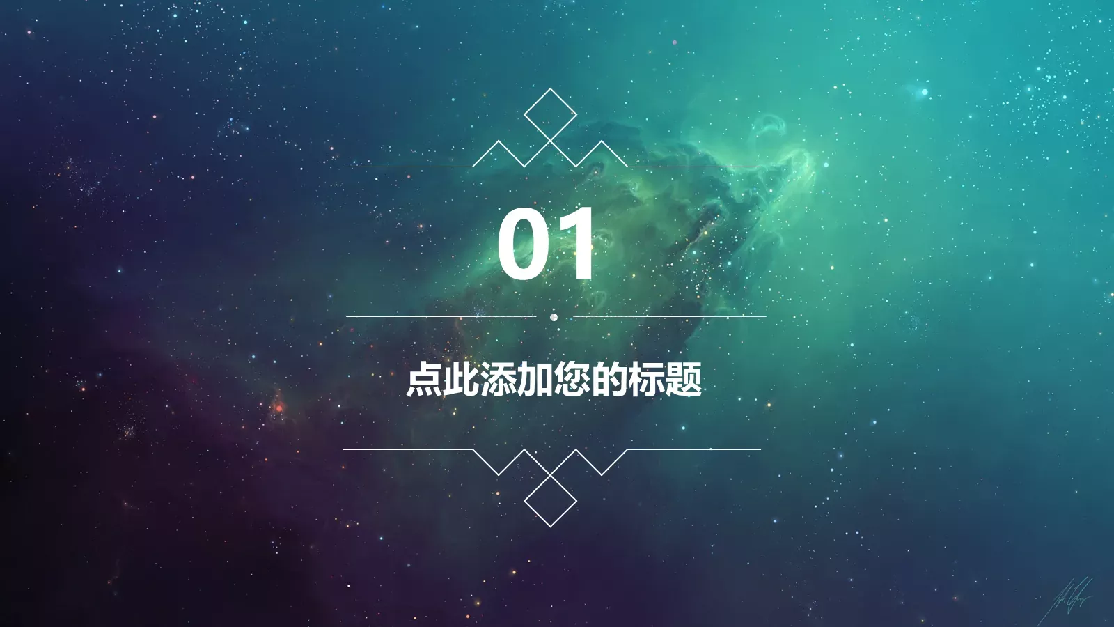 通用模板 第 3 页缩略图