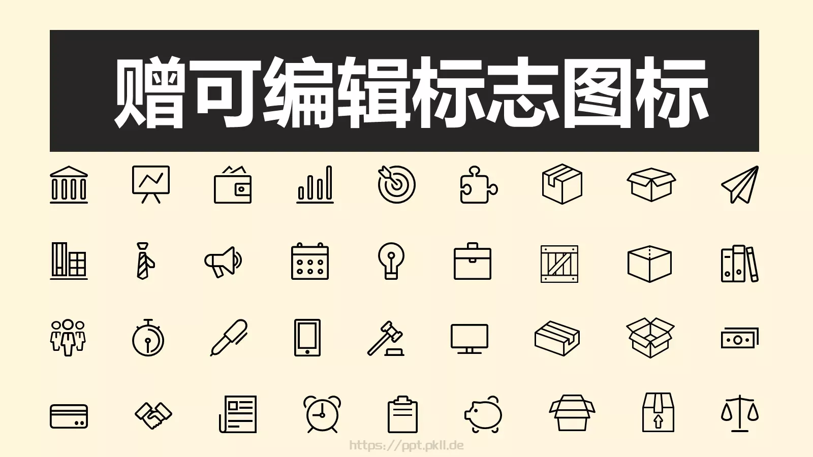 通用模板 第 4 页缩略图