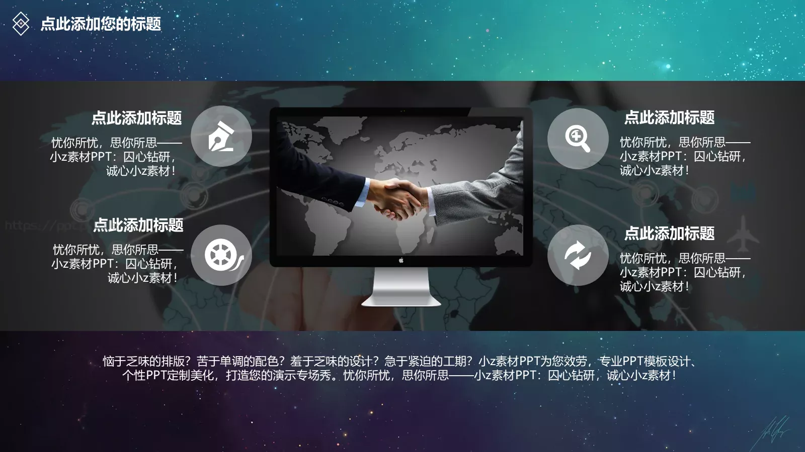 通用模板 第 23 页预览图