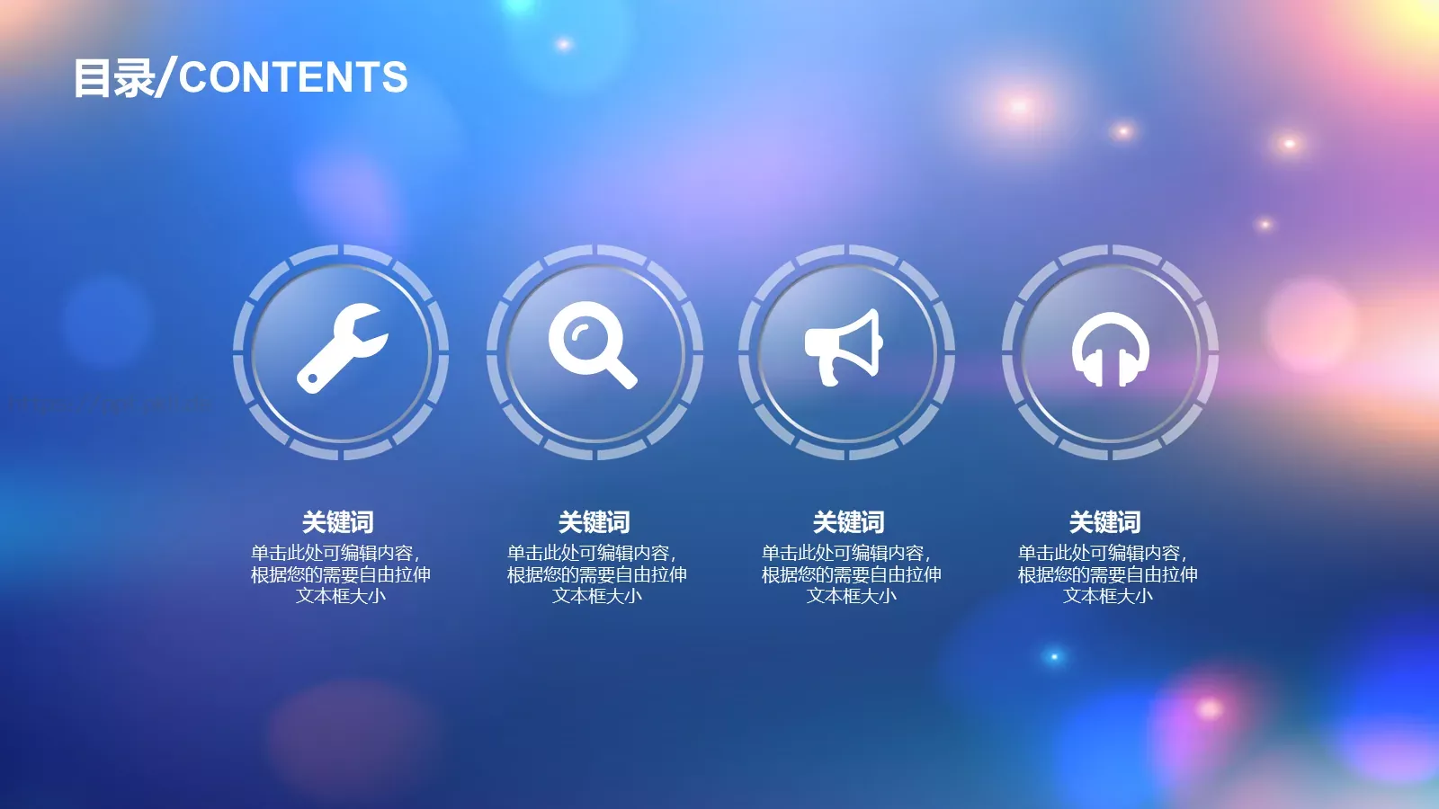 清新唯美通用PPT模板 第 3 页缩略图