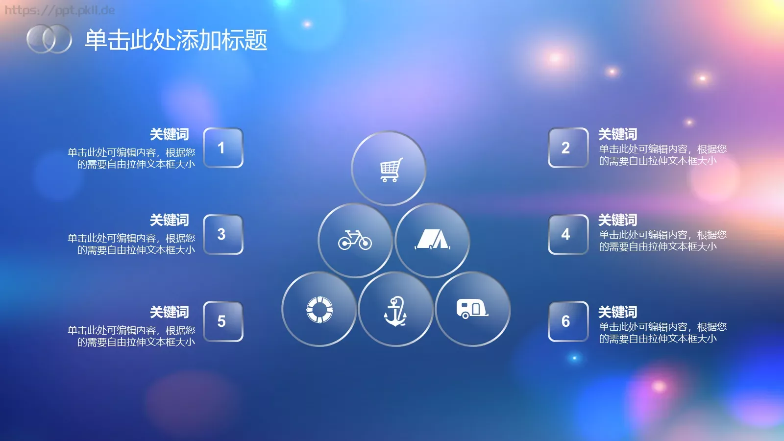 清新唯美通用PPT模板 第 6 页预览图