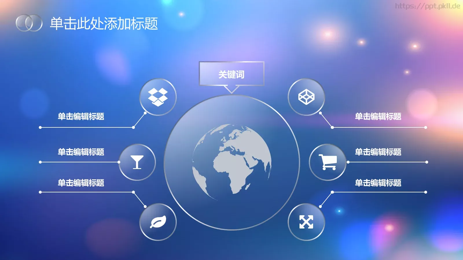 清新唯美通用PPT模板 第 19 页预览图