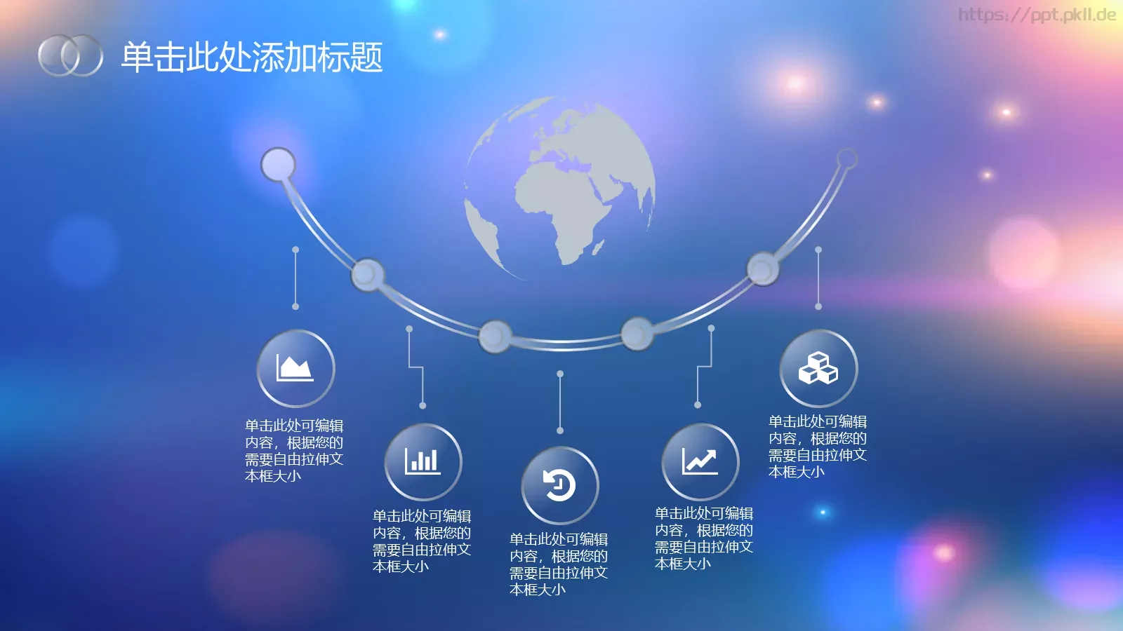 清新唯美通用PPT模板 第 27 页预览图