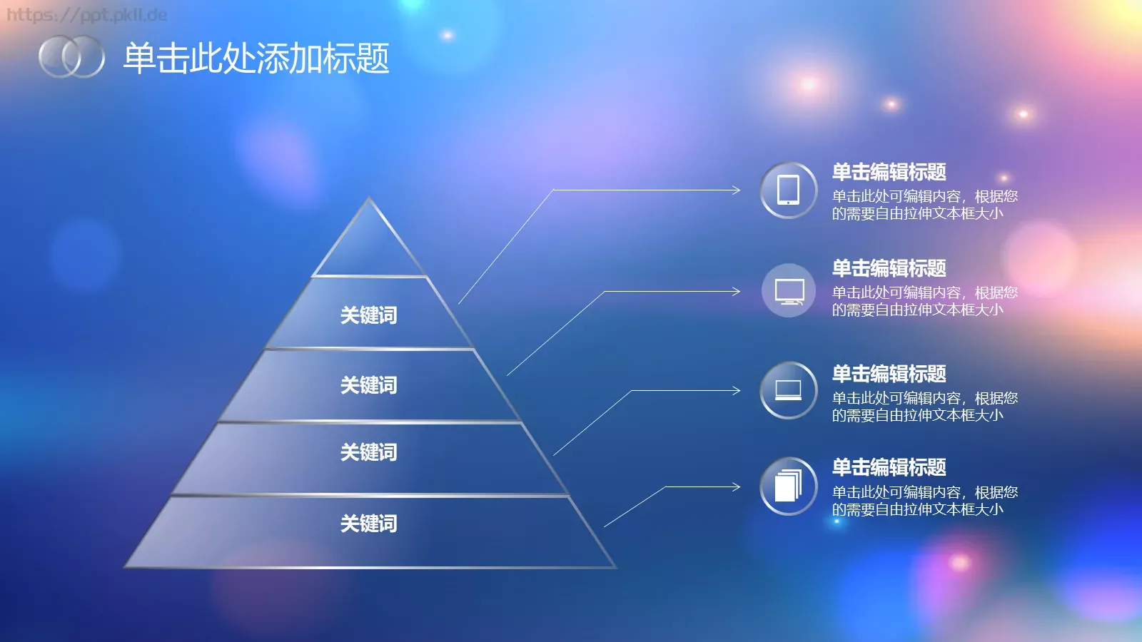 清新唯美通用PPT模板 第 28 页预览图