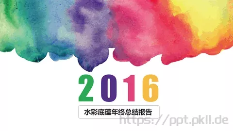 水彩底蕴年终总结报告PPT模板 缩略图