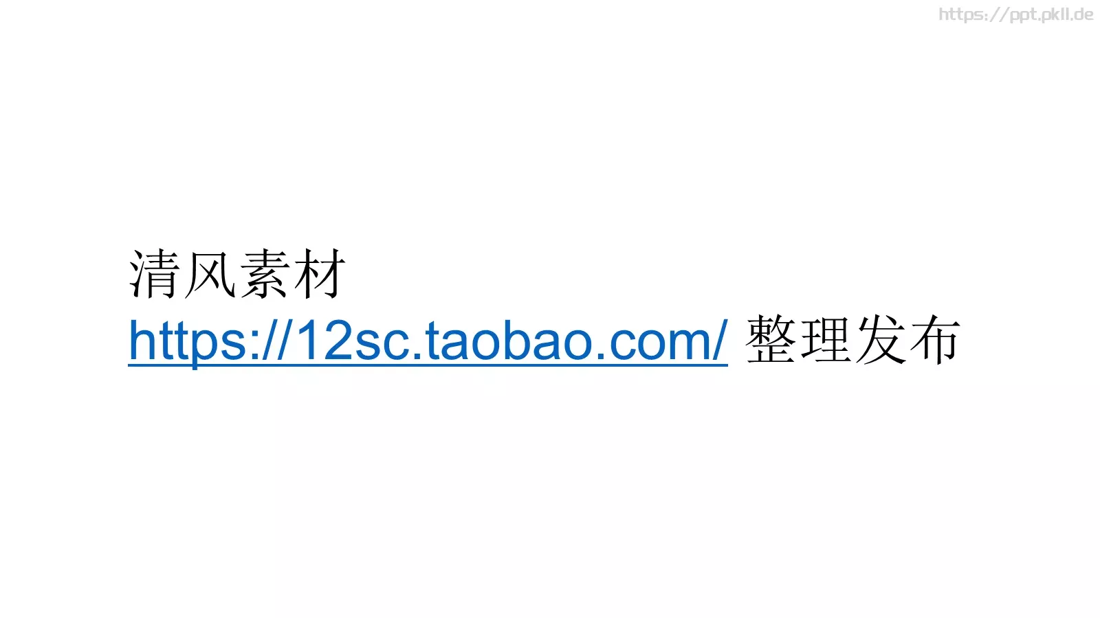 通用模板新建文件夹 第 23 页预览图