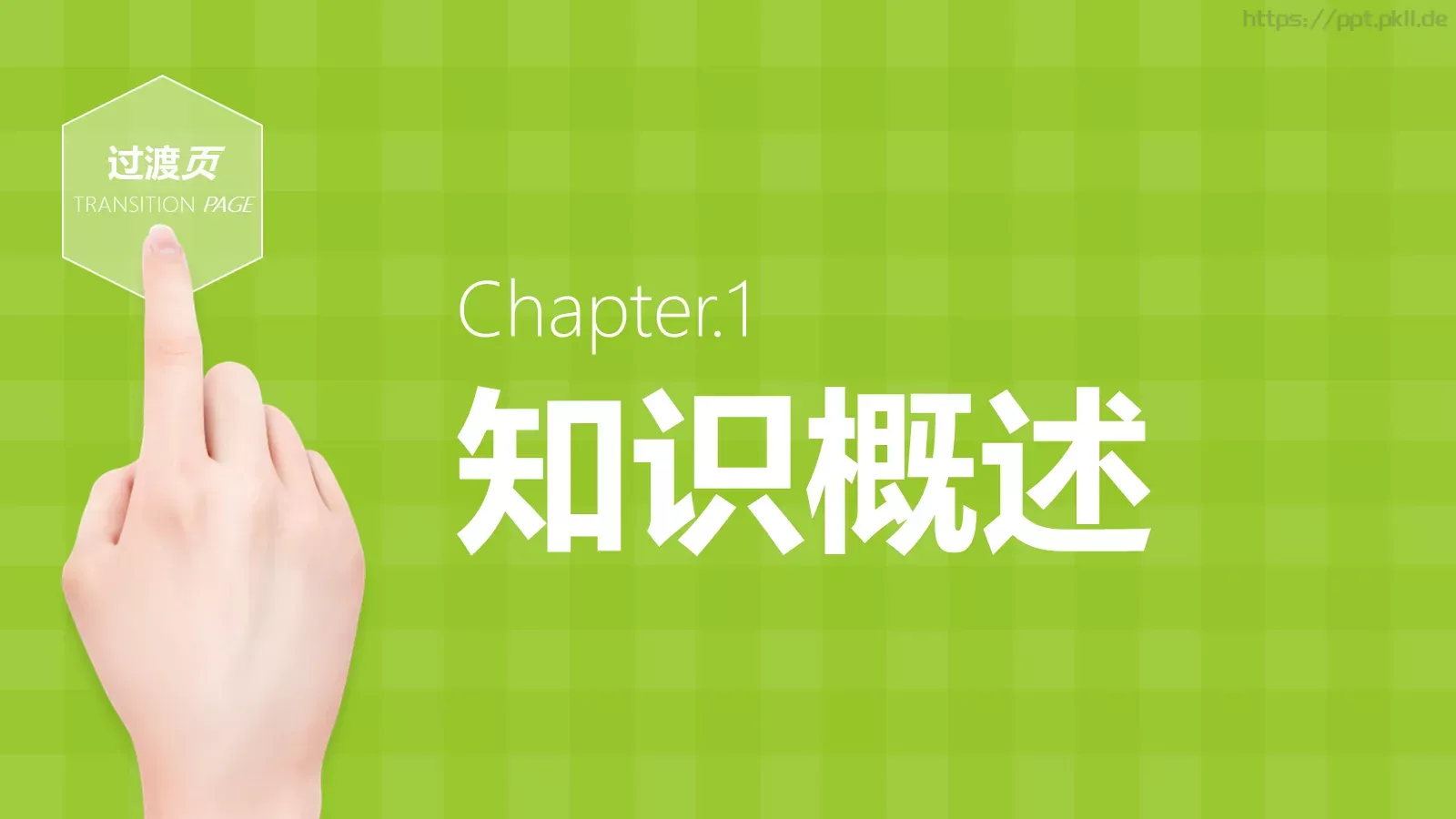 人力资源部内训PPT模板 第 3 页缩略图