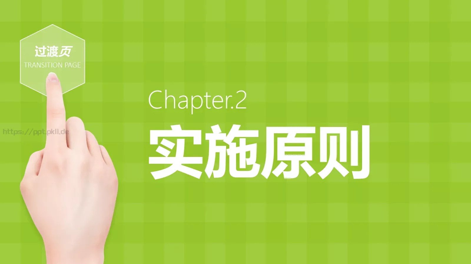 人力资源部内训PPT模板 第 8 页预览图