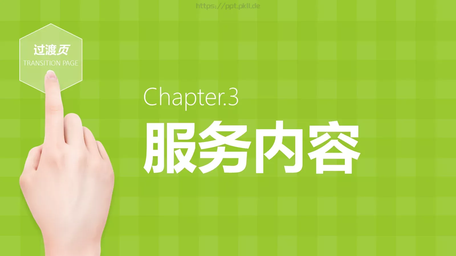 人力资源部内训PPT模板 第 13 页预览图