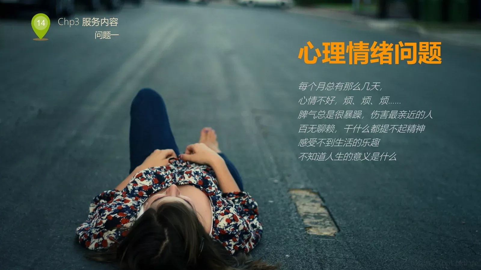 人力资源部内训PPT模板 第 14 页预览图