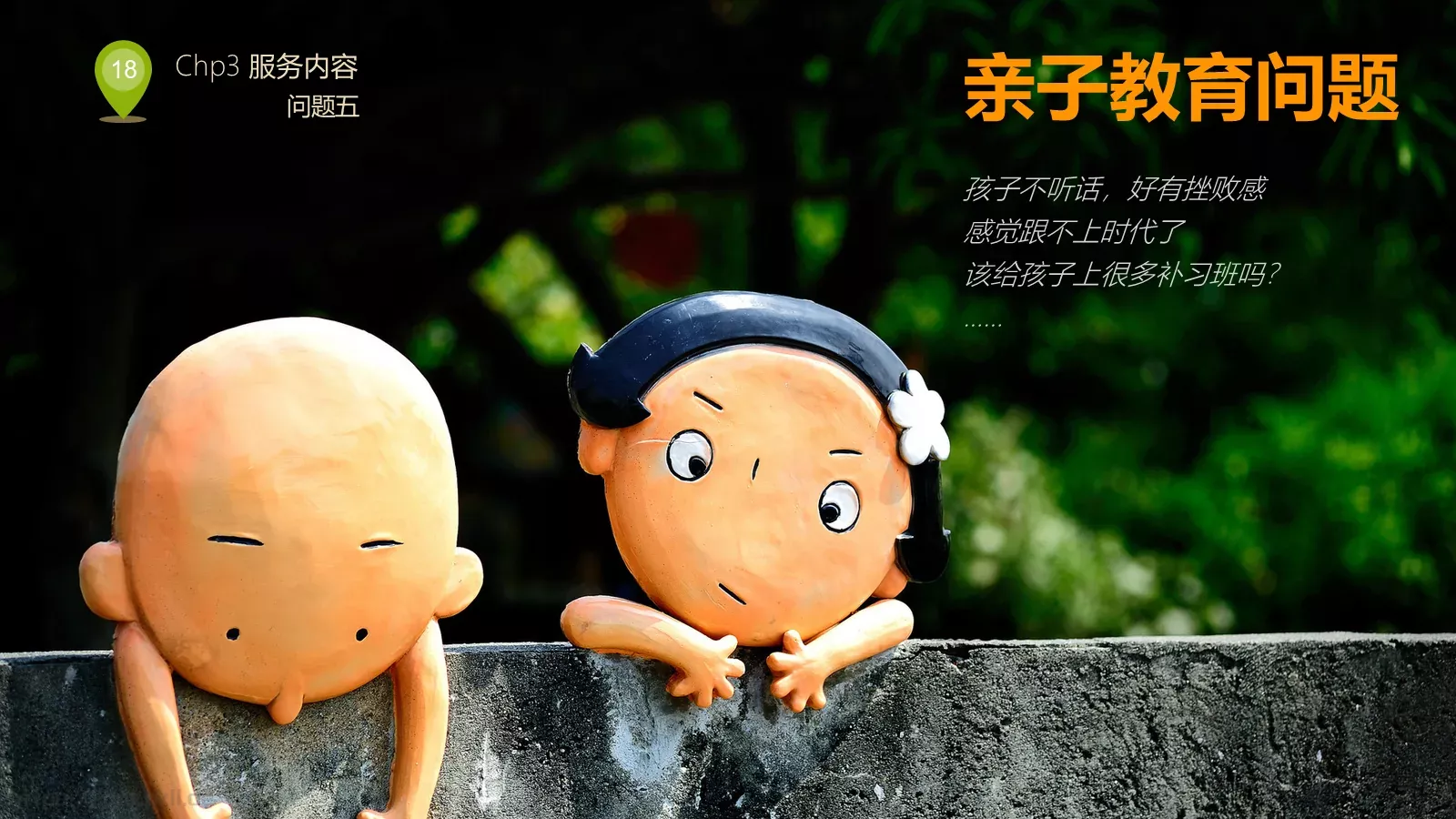 人力资源部内训PPT模板 第 18 页预览图