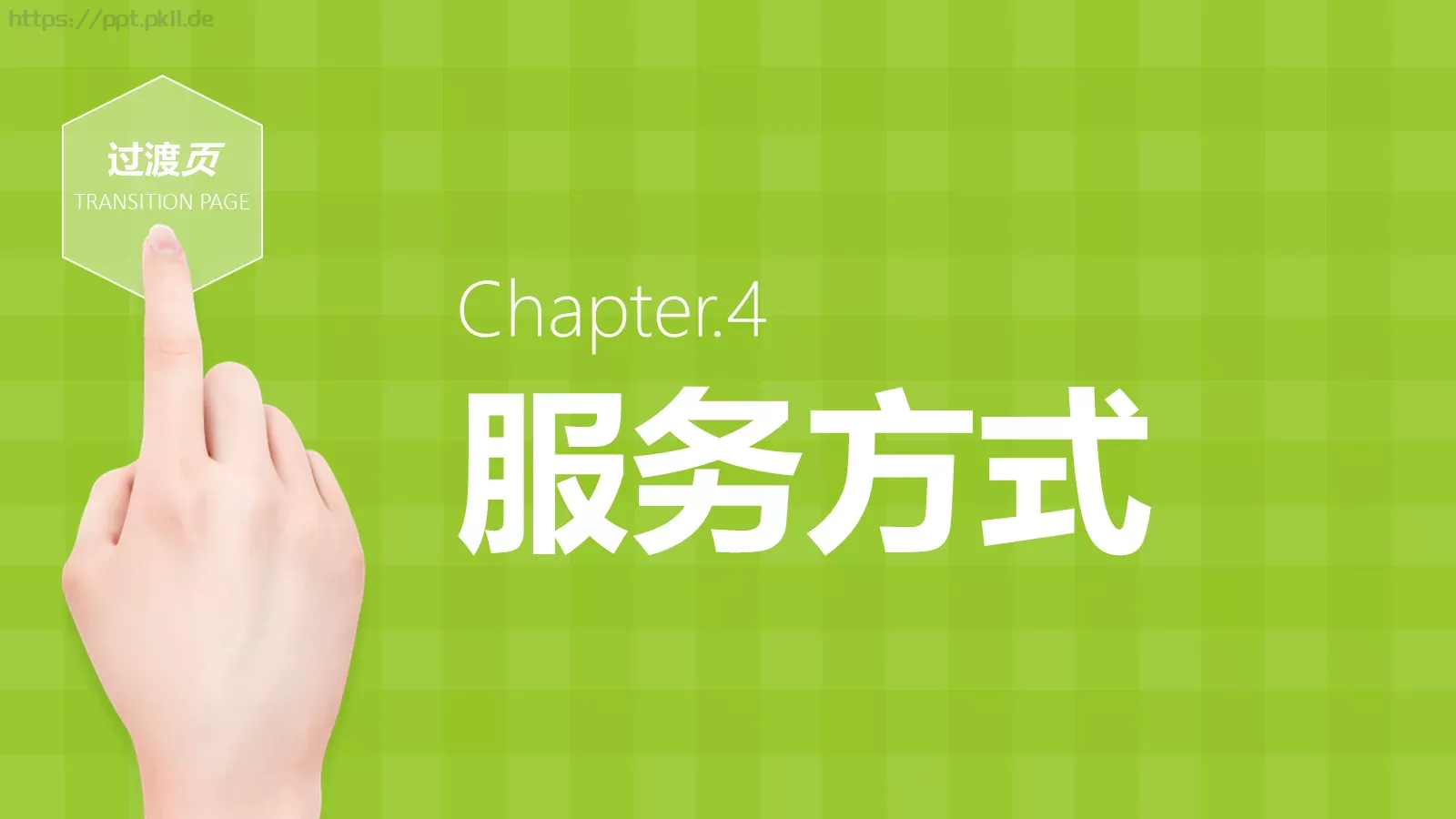 人力资源部内训PPT模板 第 22 页预览图