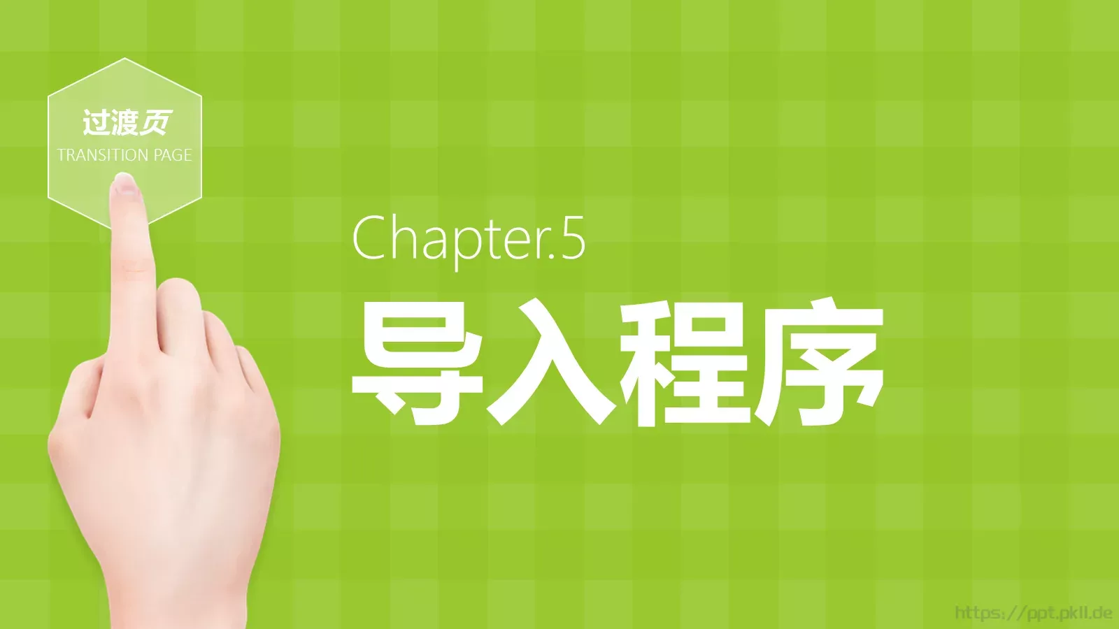 人力资源部内训PPT模板 第 27 页预览图