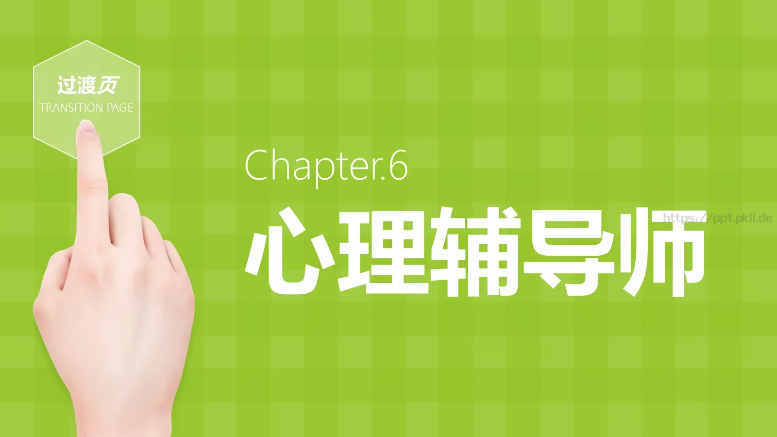 人力资源部内训PPT模板 第 32 页预览图