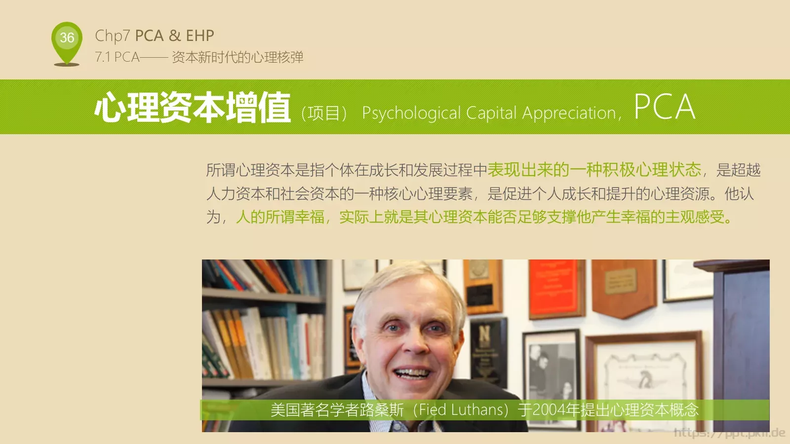 人力资源部内训PPT模板 第 36 页预览图