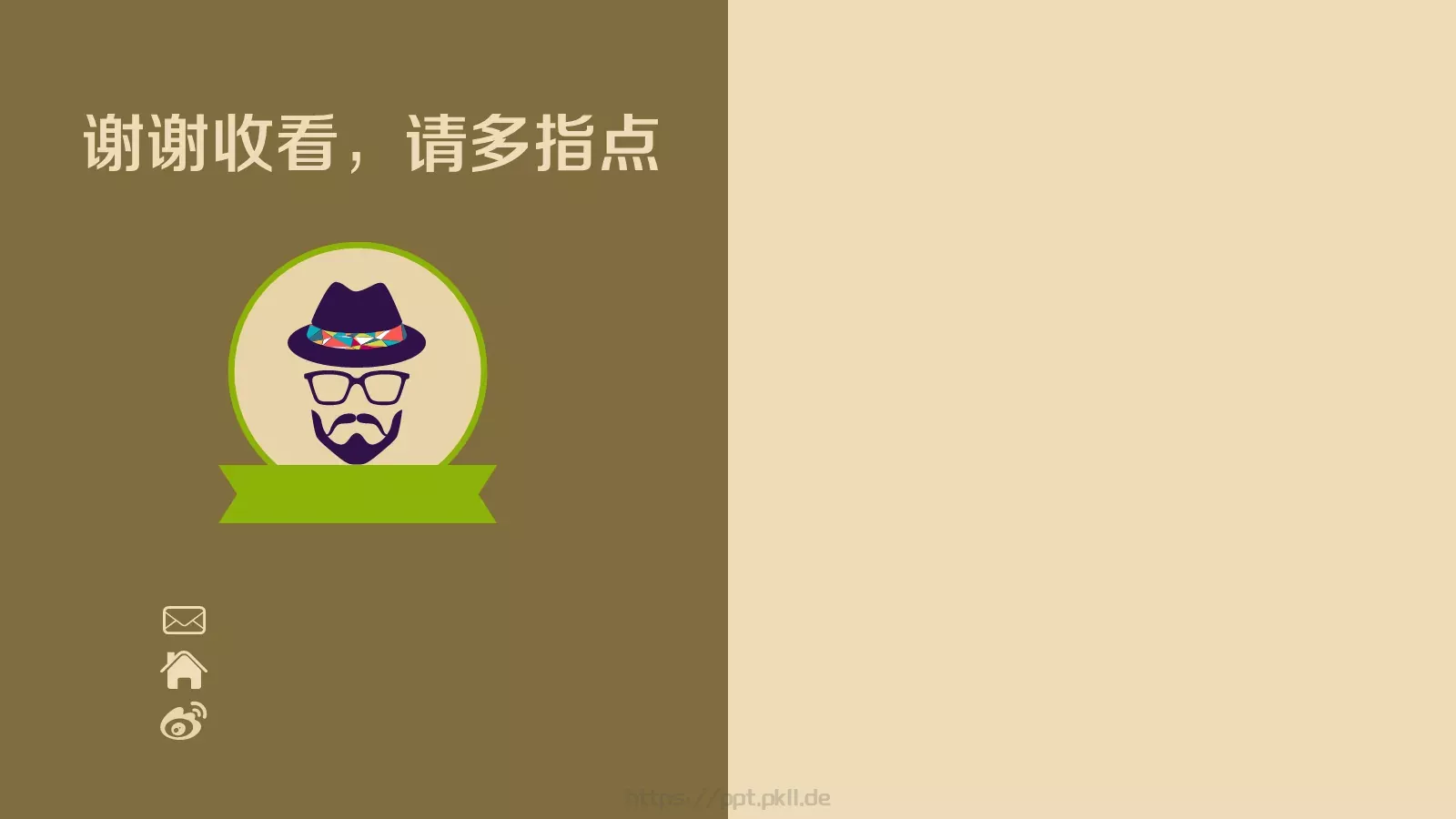 人力资源部内训PPT模板 第 40 页预览图