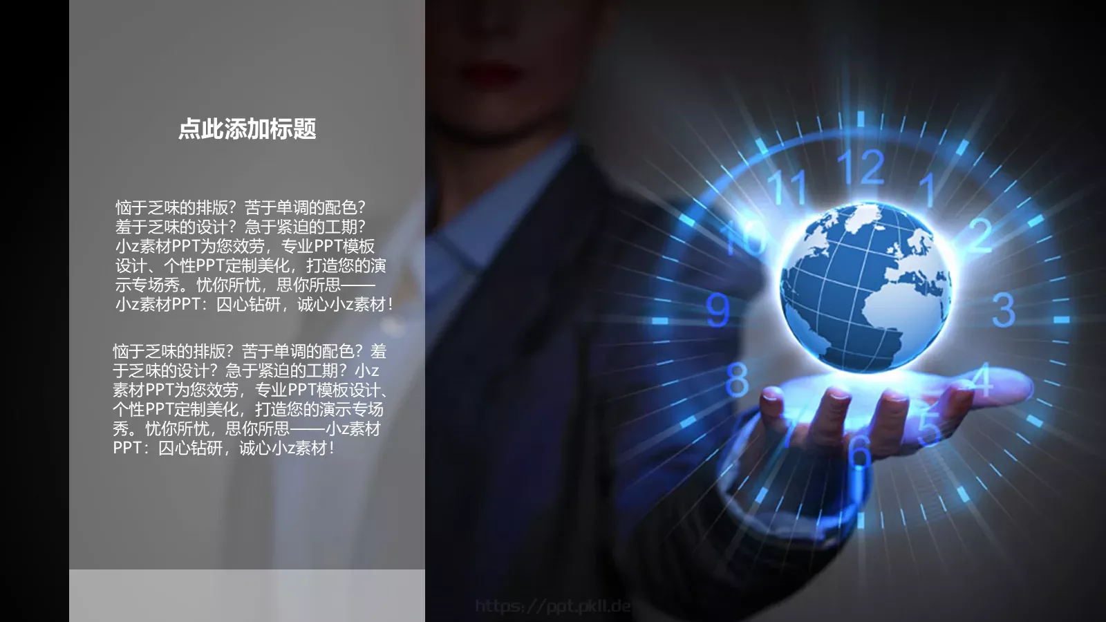 通用模板新建文件夹 第 13 页预览图