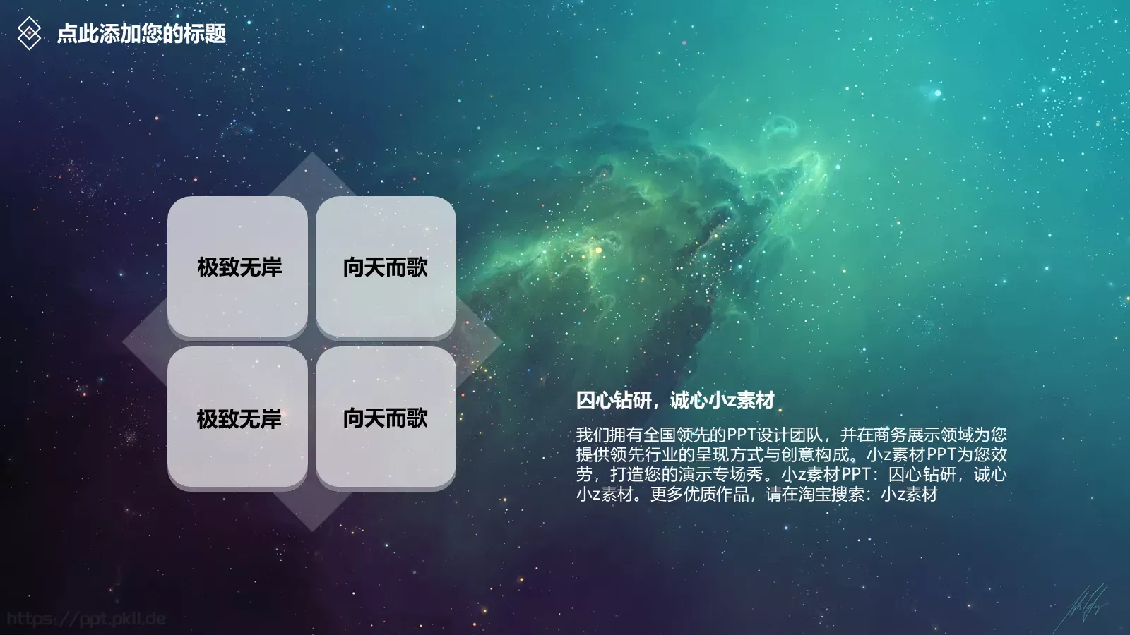 通用模板新建文件夹 第 21 页预览图