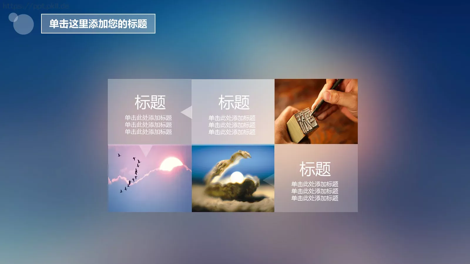 通用模板新建文件夹 第 6 页预览图