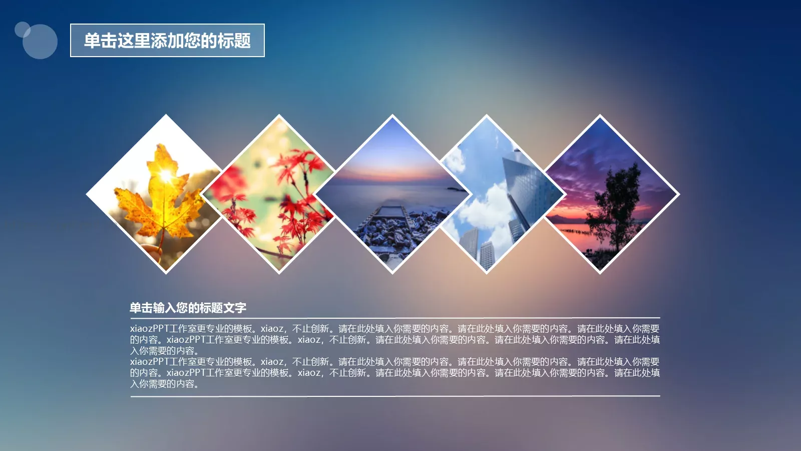 通用模板新建文件夹 第 9 页预览图