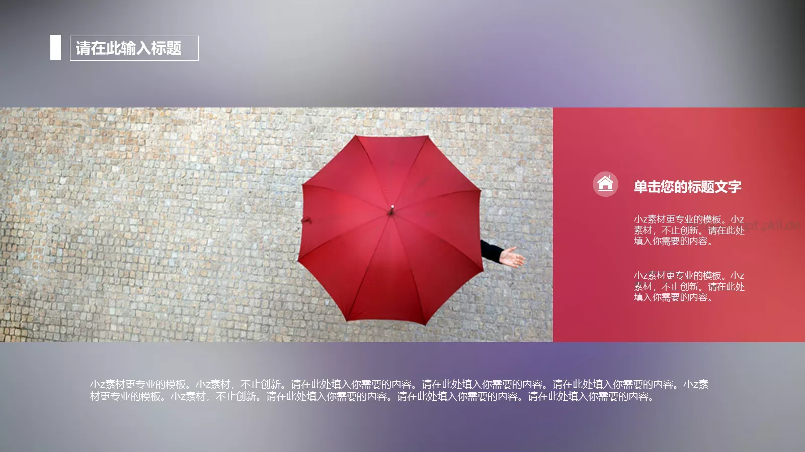 通用模板新建文件夹 第 3 页缩略图