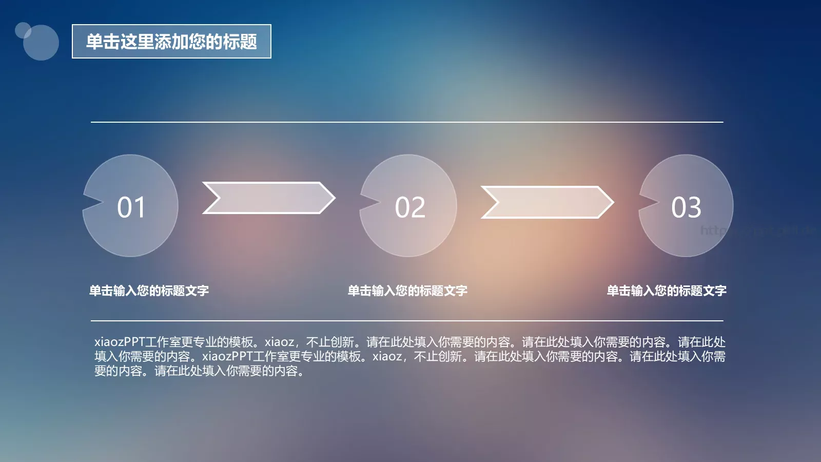 通用清新唯美PPT模板 第 5 页预览图