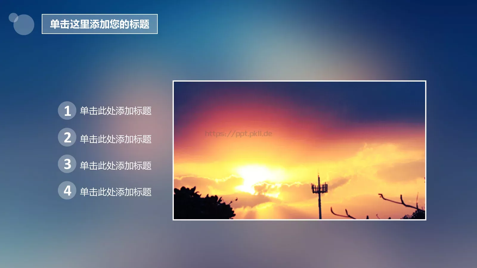 通用清新唯美PPT模板 第 4 页缩略图