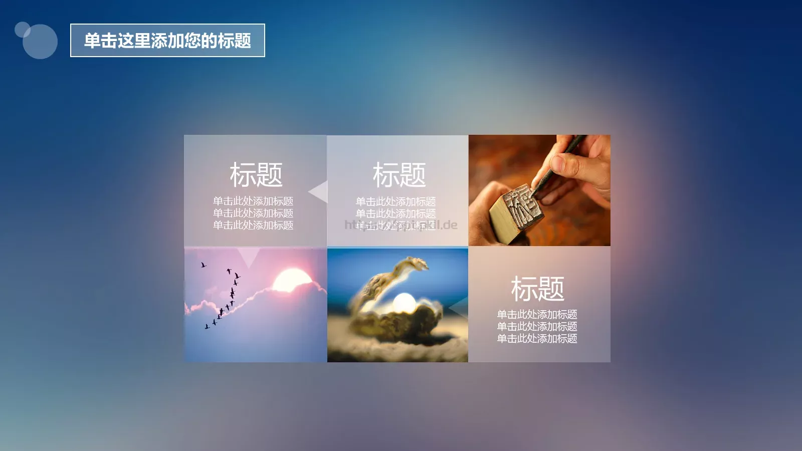 通用清新唯美PPT模板 第 6 页预览图