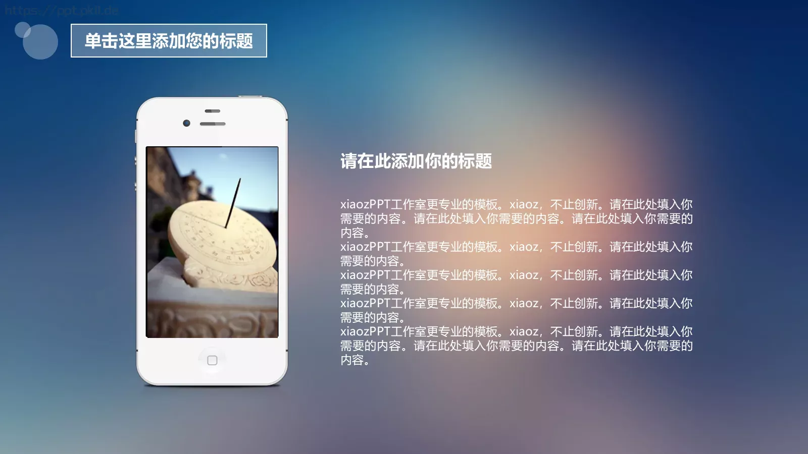 通用清新唯美PPT模板 第 12 页预览图