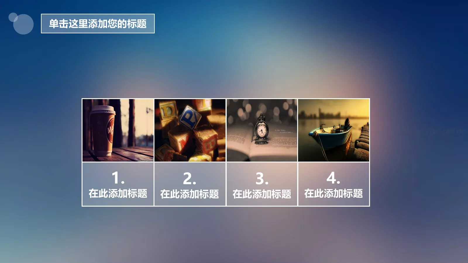通用清新唯美PPT模板 第 15 页预览图