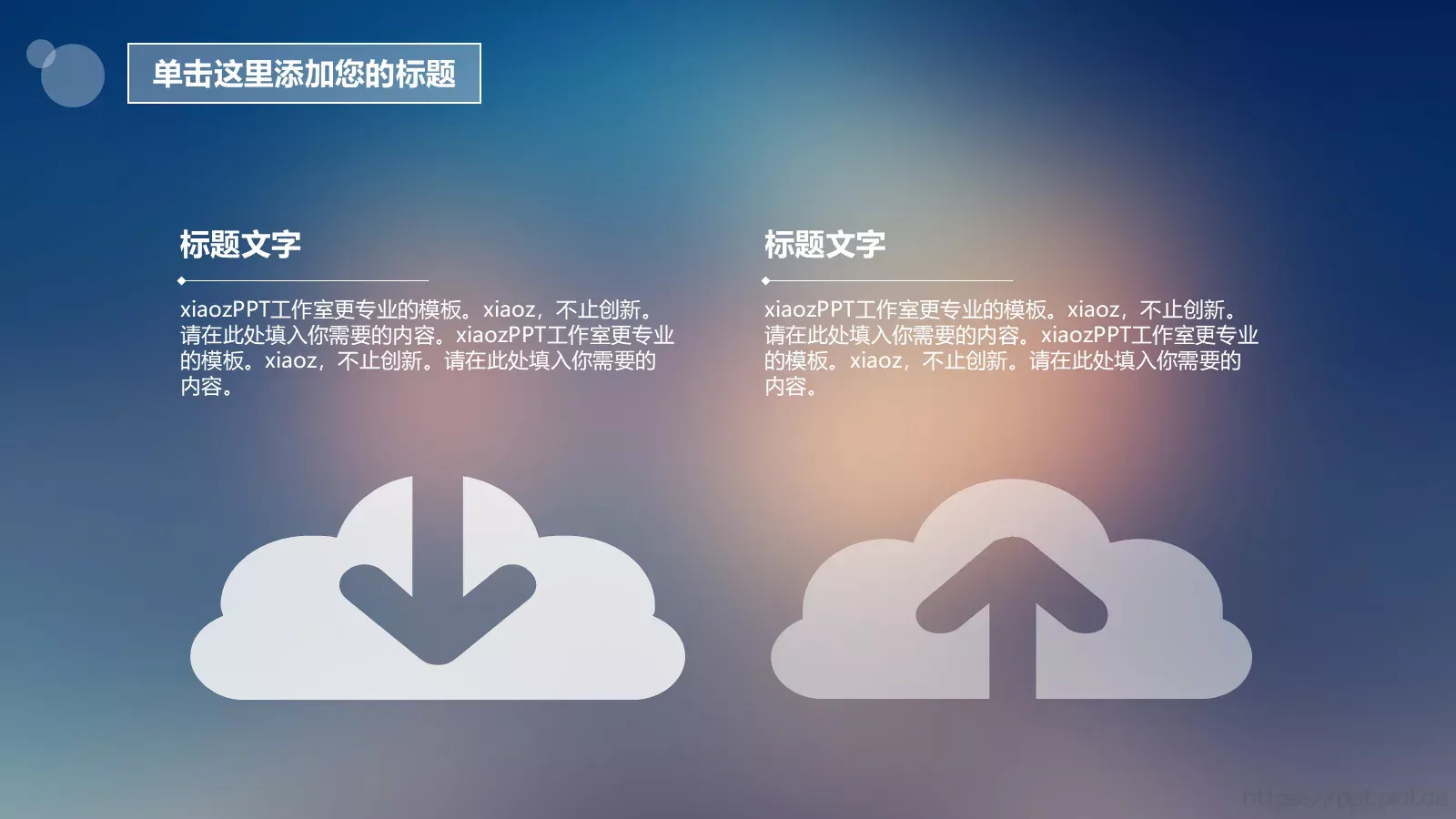 通用清新唯美PPT模板 第 16 页预览图