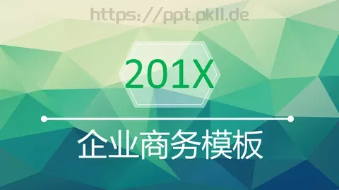 企业商务模板 缩略图