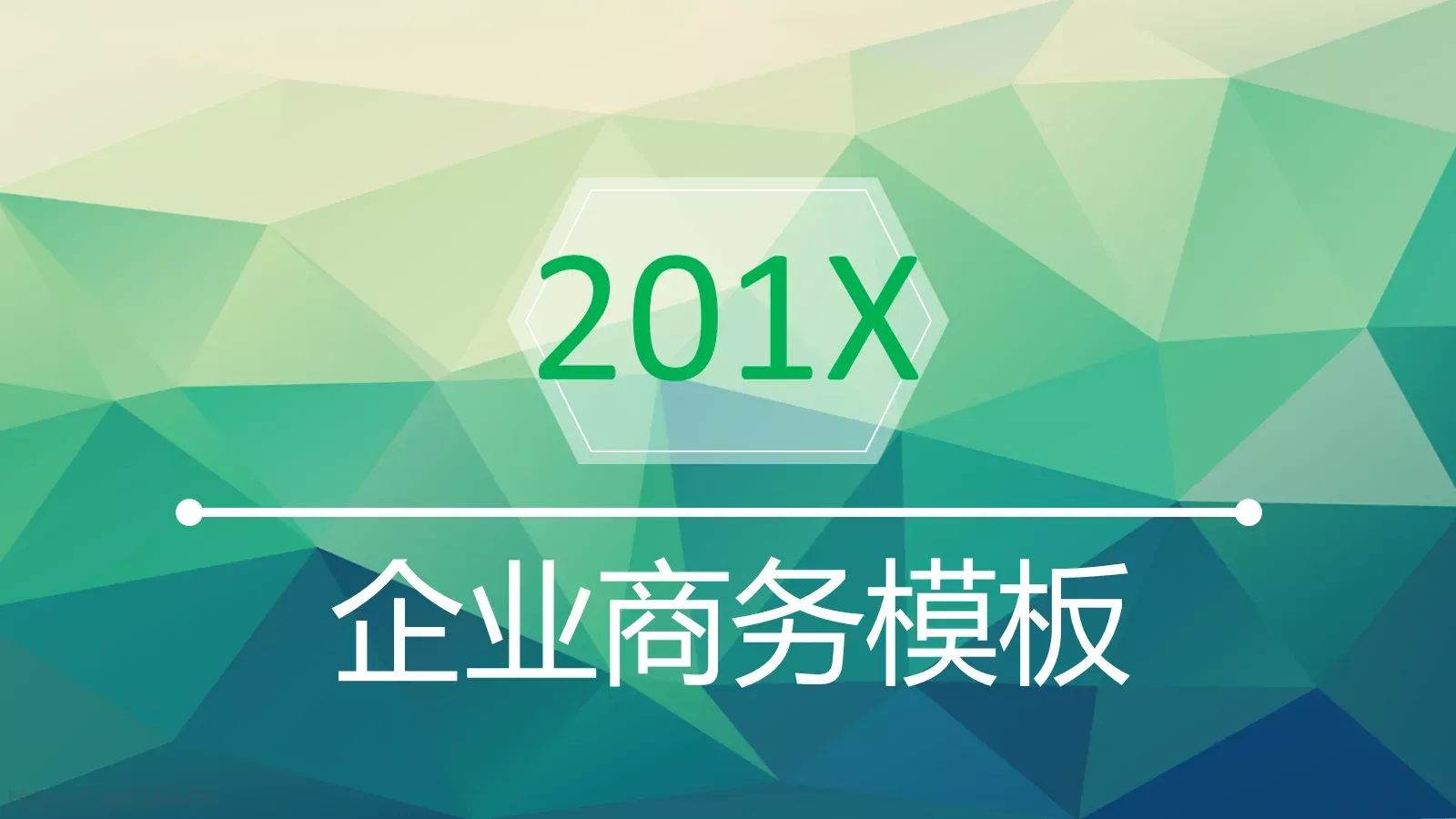 企业商务模板 封面图