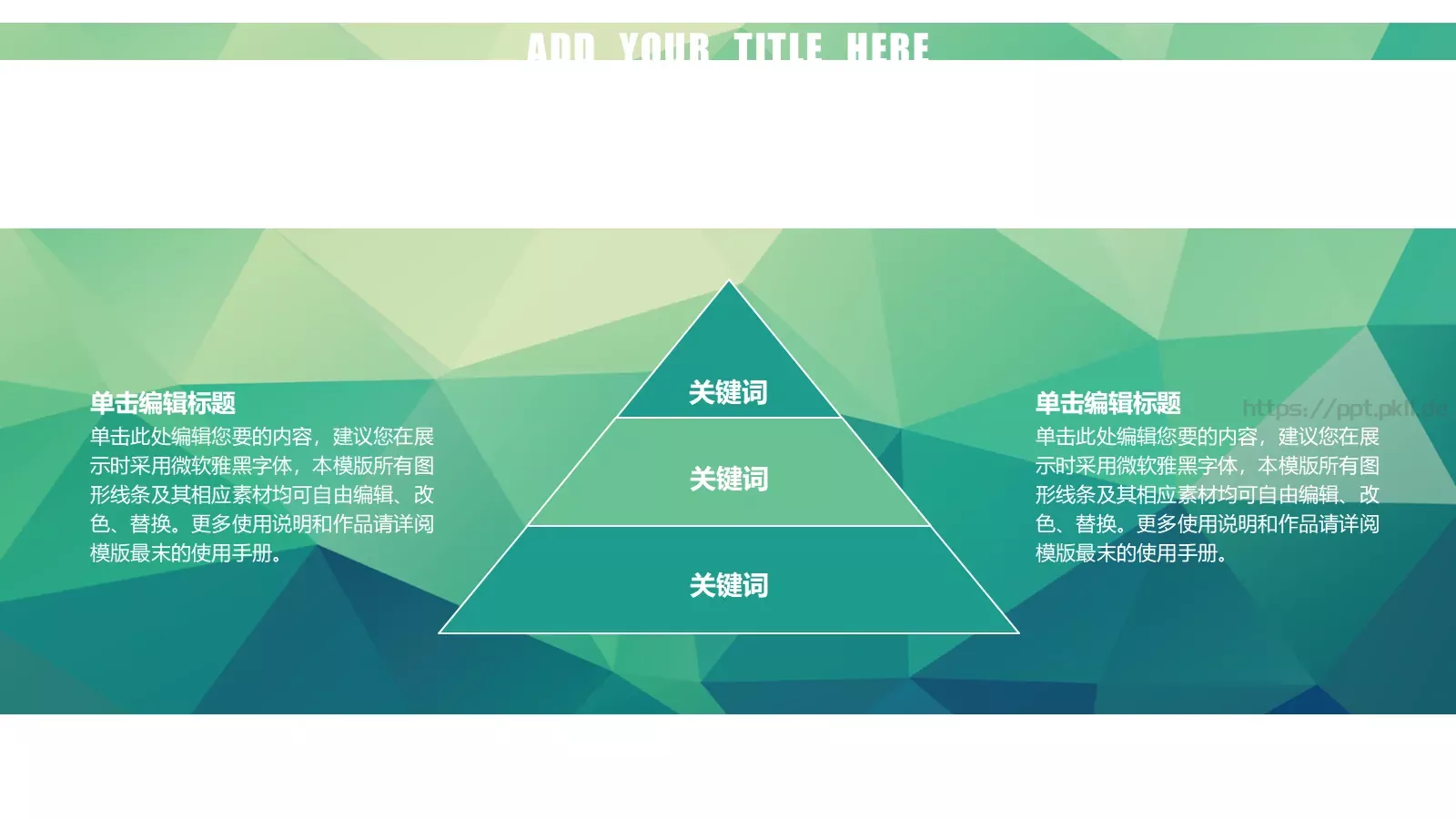 企业商务模板 第 5 页预览图