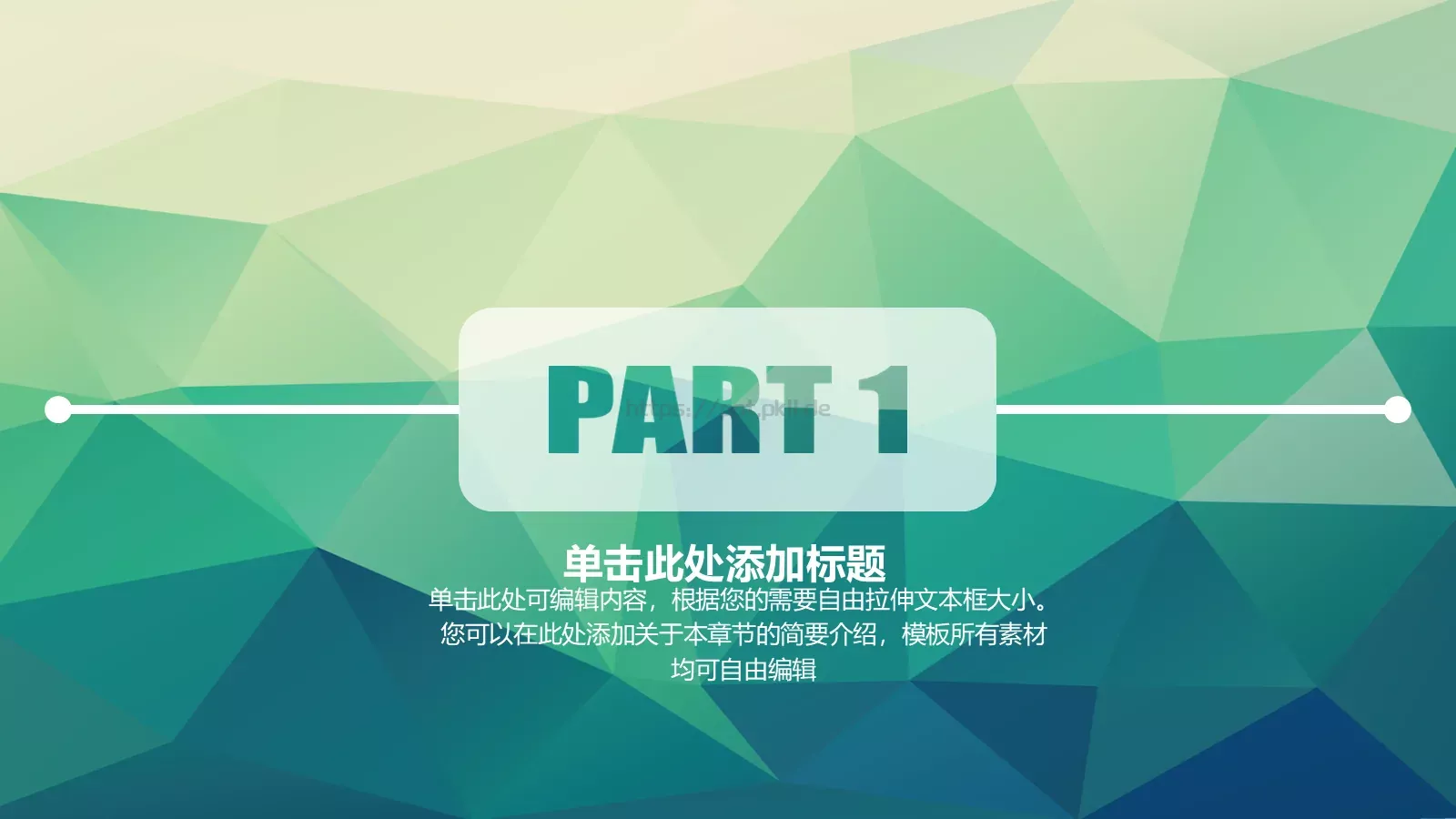 企业商务模板 第 3 页缩略图