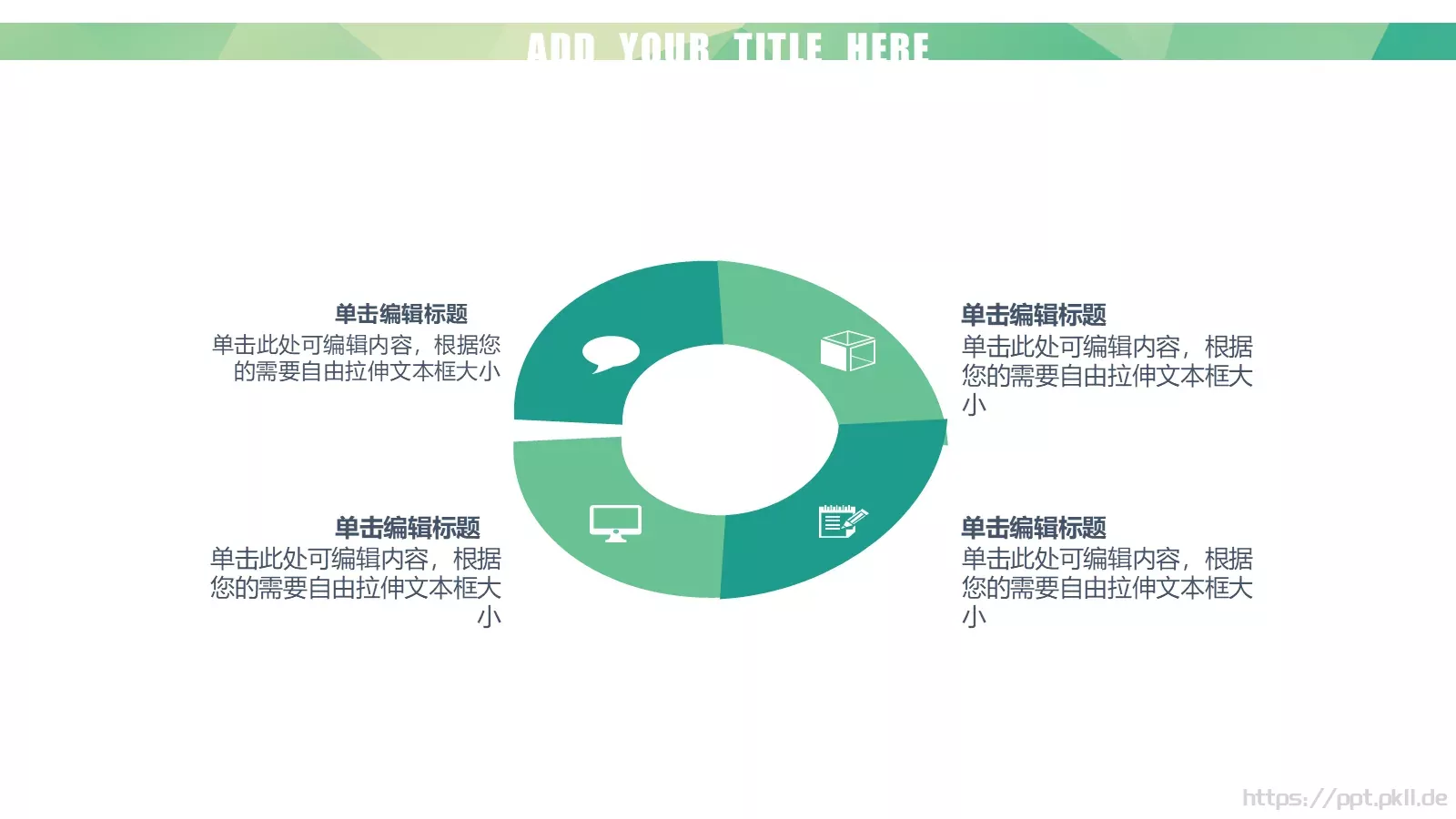 企业商务模板 第 4 页缩略图