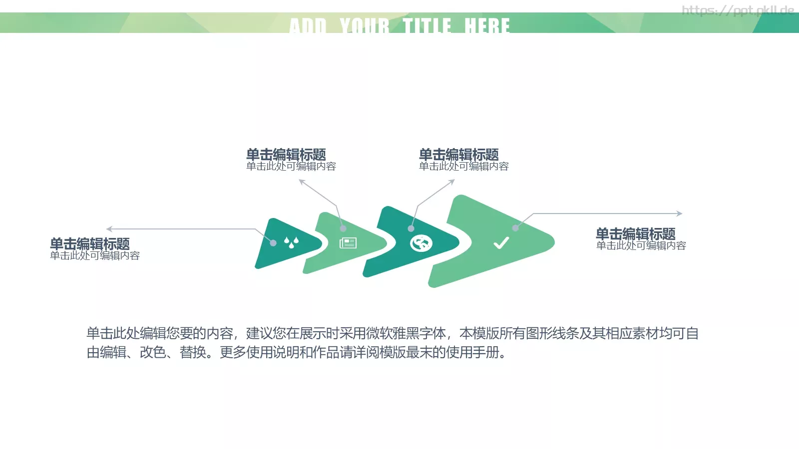企业商务模板 第 7 页预览图