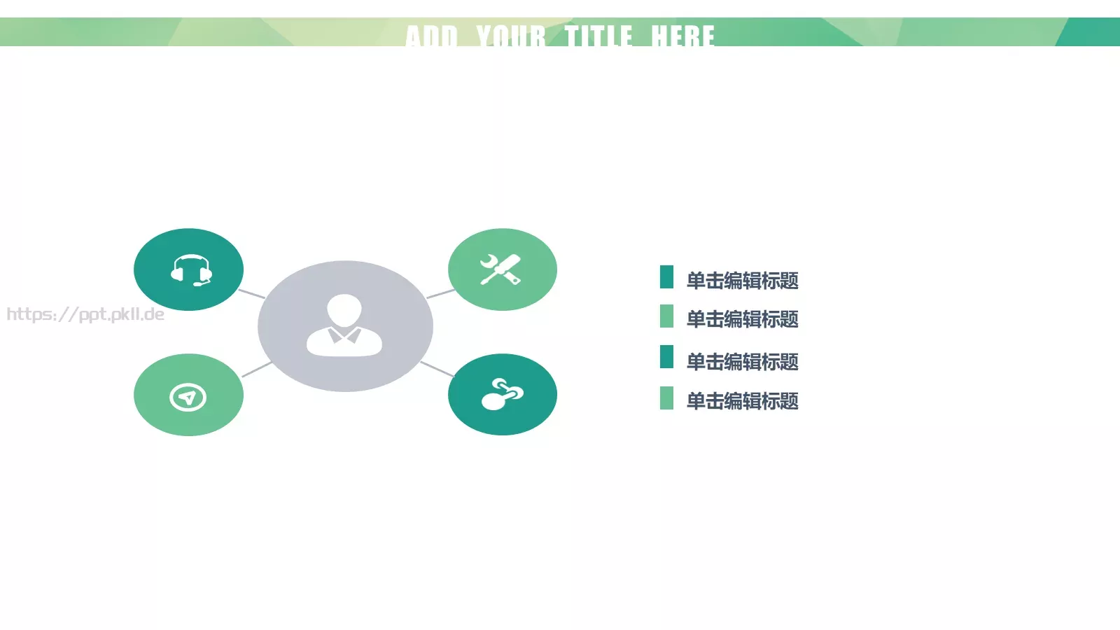 企业商务模板 第 10 页预览图