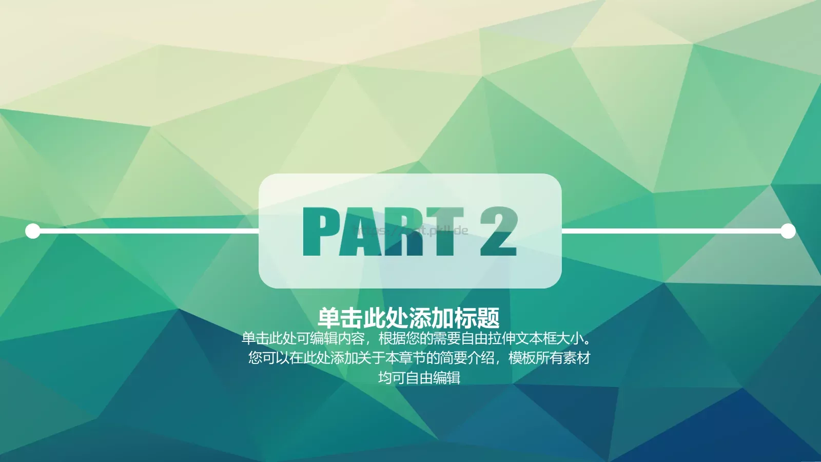 企业商务模板 第 9 页预览图