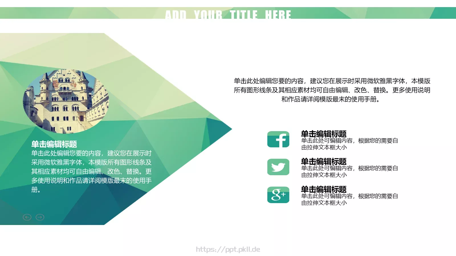 企业商务模板 第 8 页预览图